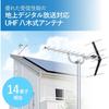 DX Antenna Yagi-type UHF Terrestrial Digital Antenna (equivalent to 14 elements), for medium field areas, hot-dip galvanized, ideal for areas with sal
