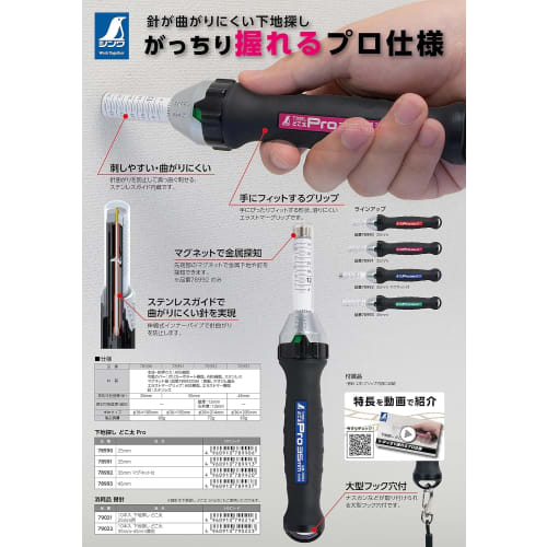 Shinwa Measuring Instrument Base Finder, Dokota Pro, 45mm, 78993