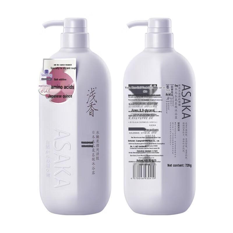 Qian Xiang Papaya Amino Acid Shower Gel