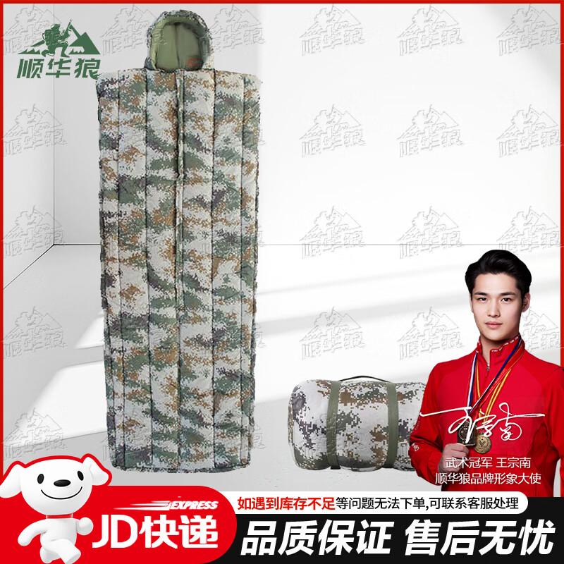 Shunhualang Overcoat Style Camouflage Sleeping Bag 1.5KG