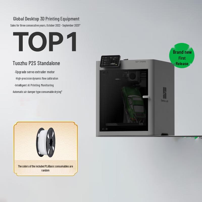 Bambu Lab P2S Series Large FDM 3D Printer CN plug (adapter included)