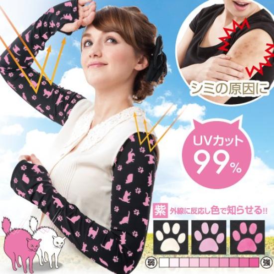 Isavel Cat UV Walking Arm UV UV 66cm with Thimble Covers, Protection, 99% Protection, Color-Changing Fabric, Cool-Touch Fabric, Quick-Drying, Cute,