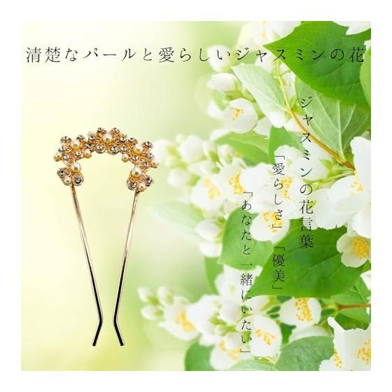 Miaomyao U-Shaped Hairpin, Japanese Style Hair Accessory, Yukata Hair Ornament, Pearl, Antique, Flower, Pink Gold, Jasmine Flower Design, Elegant