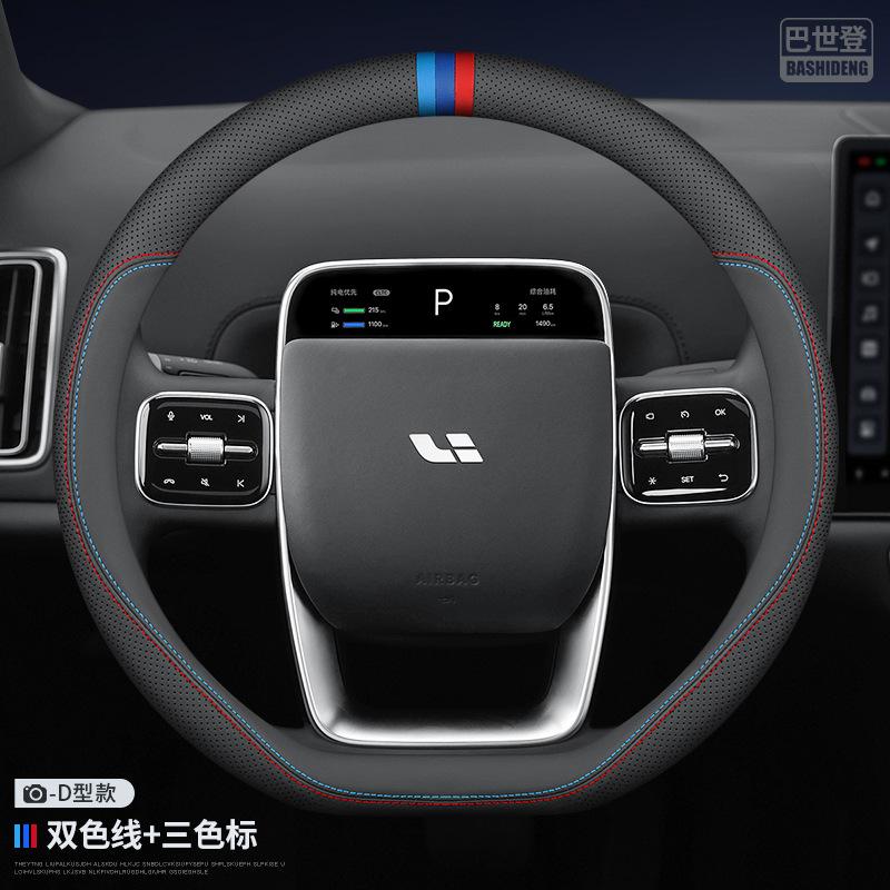 Suitable for Ideal Steering Wheel Cover ONE L6 L7 L8 L9 MEGA Non-slip All-season Breathable Leather Handlebar Cover