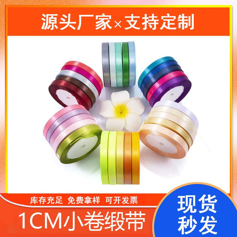 1Cm Ribbon Gift Wrapping Ribbon Cake Baking Ribbon Wedding Bow Accessories Ribbon