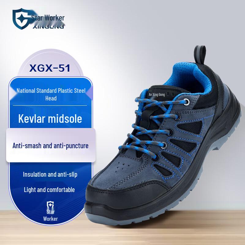 Xinggong 6KV Insulated Anti-Smash Anti-Puncture Safety Shoes XGX-51 37