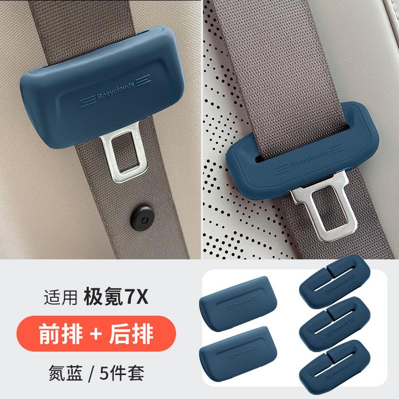 For Zeekr 7X 001 007 009 X 9X Car Seat Belt Protection Cover Seatbelt Buckle Impact Silicone Seatbelt Cover Interior Accessories