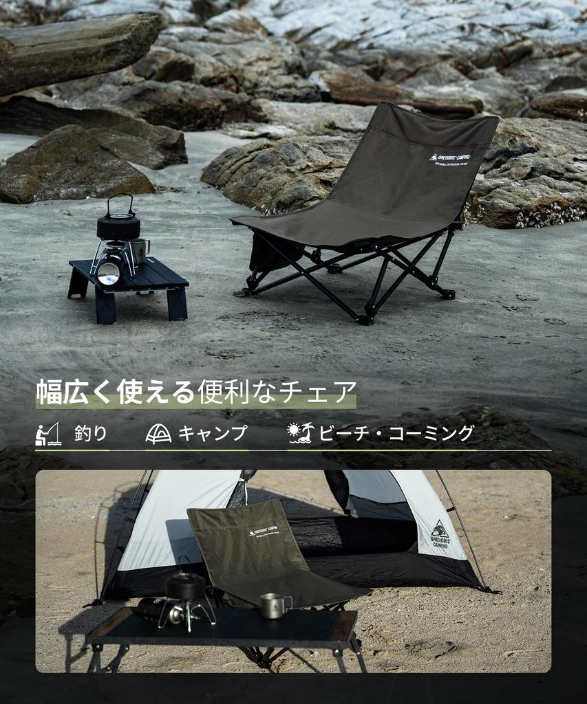 OneTigris RIVIERA Camping Low Bonfire Folding Wide Integrated Increased Includes Side Easy to For Room Use Chair, Chair, Chair, Backrest, Structure,