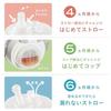 Combi Rakumagu First Straw 240 Q Bear 4 Months Up