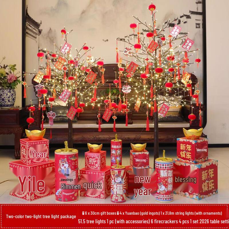 Handun Year of the Horse Decorative Tree Lights Set