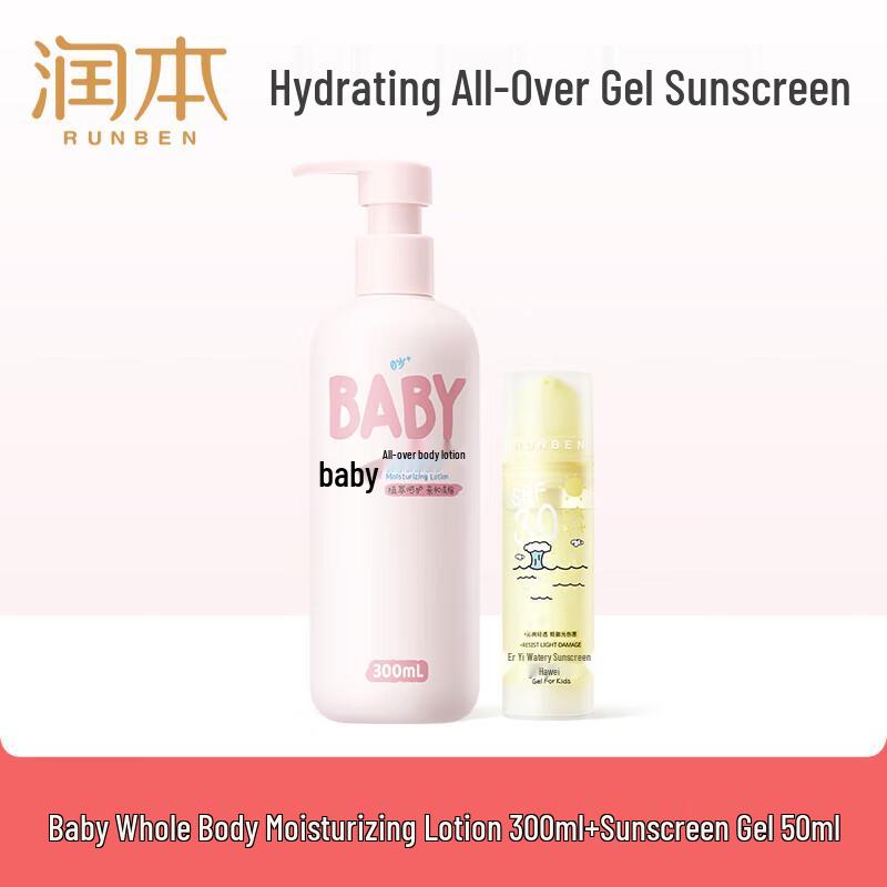 RUNBEN Baby Body Lotion & Kids Sunscreen Gel Set