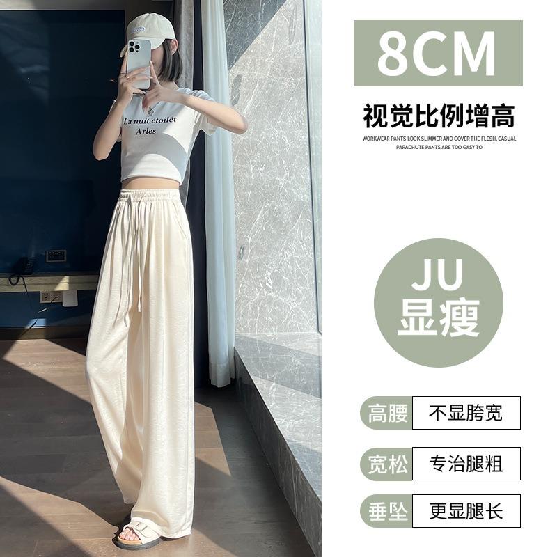 Ice silk wide-leg pants women's summer thin high-end drape narrow version straight acetate satin pants