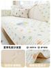 Fashionable and Popular Summer Popular Cool Sofa Cushion Cool Non-slip Sofa Cushion Back Cover  Cute Fabric Sofa Cover