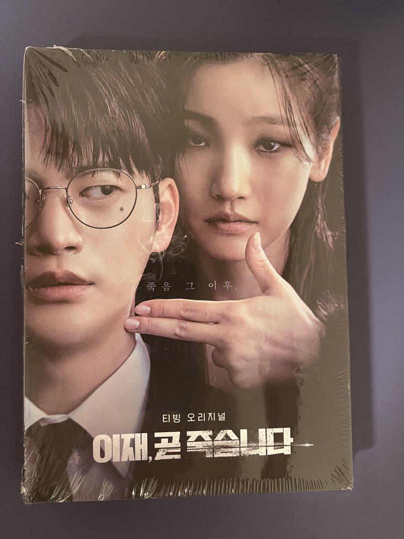 

[USED] I m Dying Soon OST Korean Edition Authentic