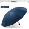 Paradise Umbrella New Sunscreen Dual-Use Foldable Men's and Women's Umbrella
