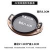 21.5cm Round Cast Iron Teppanyaki Grill Pan