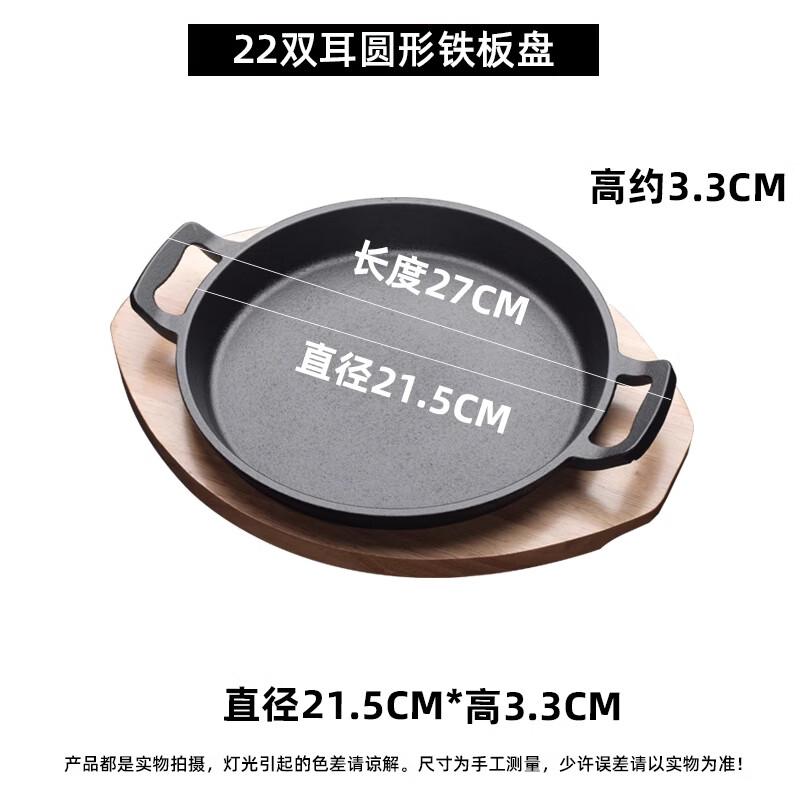 

21.5cm Round Cast Iron Teppanyaki Grill Pan