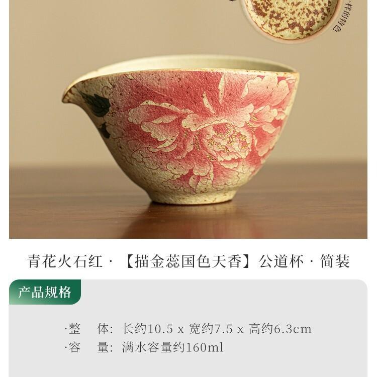

160ml Peony Gold Tracing Pistil Tea Pitcher Divide Tea Cha Hai Dispenser Household Justice Cup Fair Mug Cha Ornaments Supplies