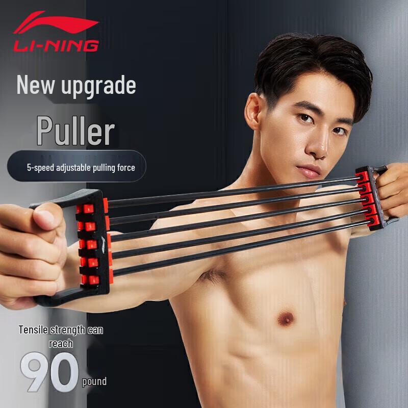 Li-Ning Multifunctional Adjustable Chest Expander