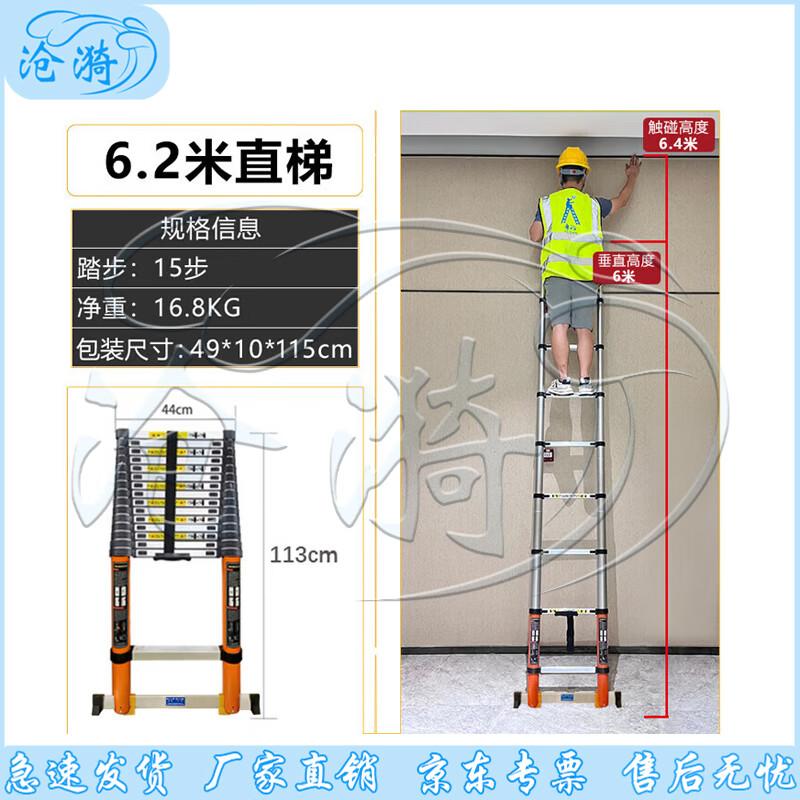 Portable Heavy-Duty Aluminum Telescopic Ladder