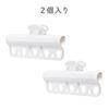 Daiya Flaundry Clothespin Hanger Holder, 2-Piece Set, Prevents Hangers from Sliding or Slipping, Clip-on Clothes Drying Rack, Windproof, and Prevents