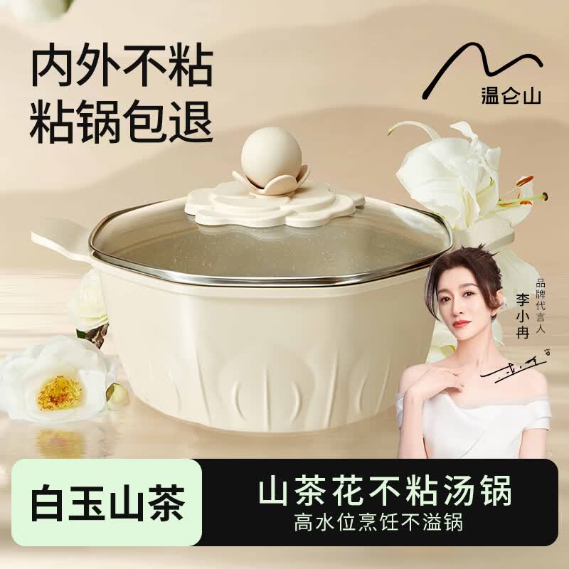 Velosan 24cm Camellia Non-stick Octagonal Wok