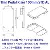 [Aluminum] 59g Thin Pedal Riser 100mm STANDARD AL Thin and Compact Pedal Riser for Effects Pedals with Velcro Closure for Raising the Pedal Height