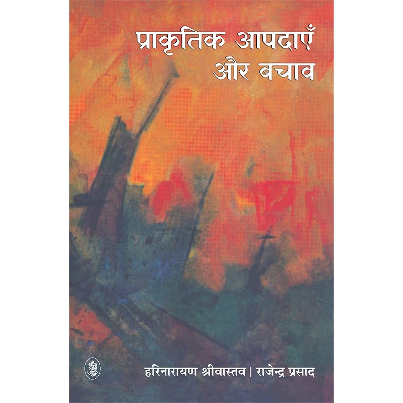 Prakritik Apdayen Aur Bachav , , , , , , , ,