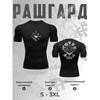 Men's Black Viking Rune Print Compression T-Shirt, Quick Dry Breathable Gym Training Top
