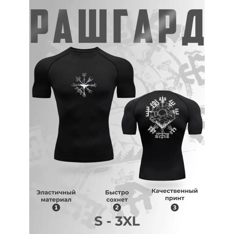Men's Black Viking Rune Print Compression T-Shirt, Quick Dry Breathable Gym Training Top