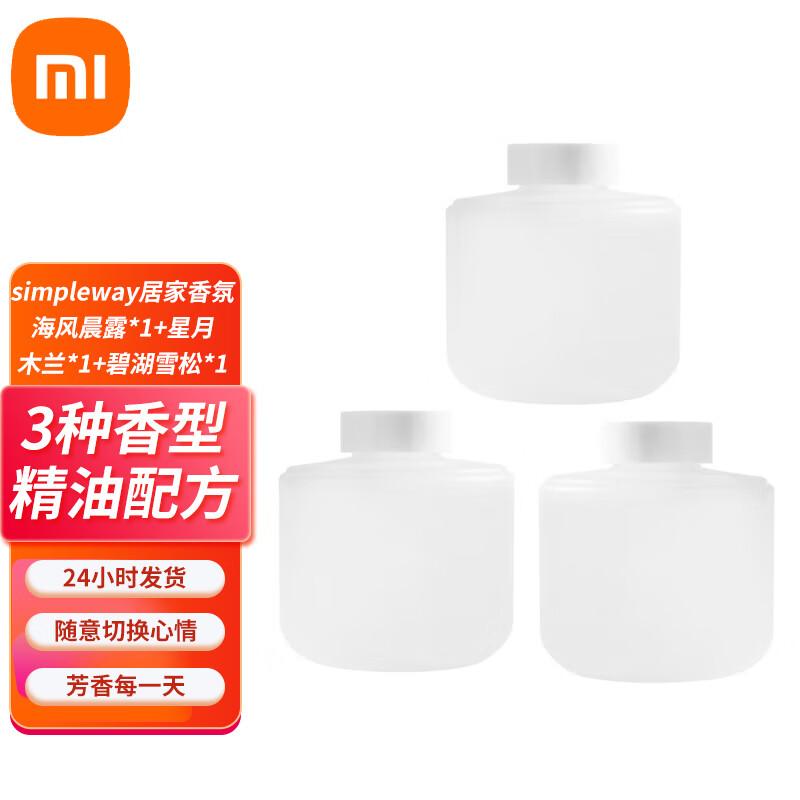 Xiaomi Mijia Simpleway Fresh Fragrance Set