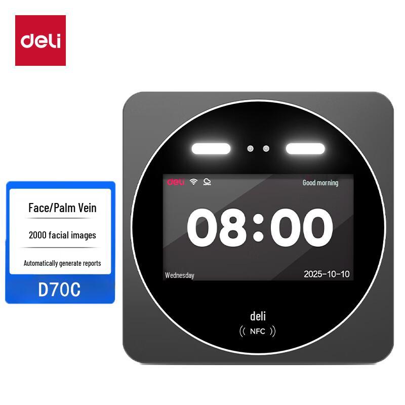 Deli D70C Face and Palm Vein Recognition Time Attendance Machine CN plug (adapter included) отпечатка пальца и рисунка вен ладони