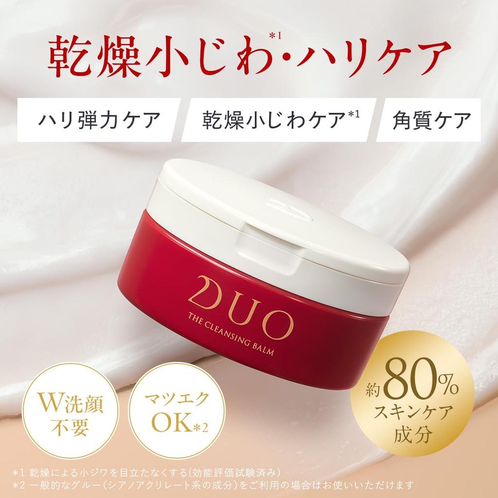 Born fine The Cleansing Balm Red Balm Cleansing Moisturizing Firmness Makeup remover Skin care Waterproof No need for double cleansing Eyelash