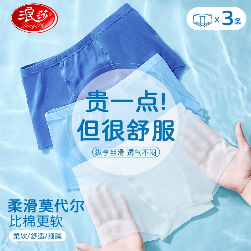 

Langsheng Мужские бесшовные боксеры из модала 3 шт. 130