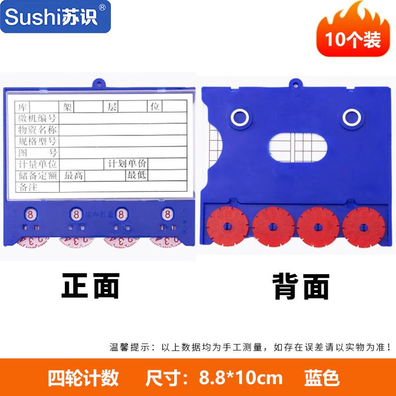 Su Shi RX238 Magnetic Rotary Counting Label Card