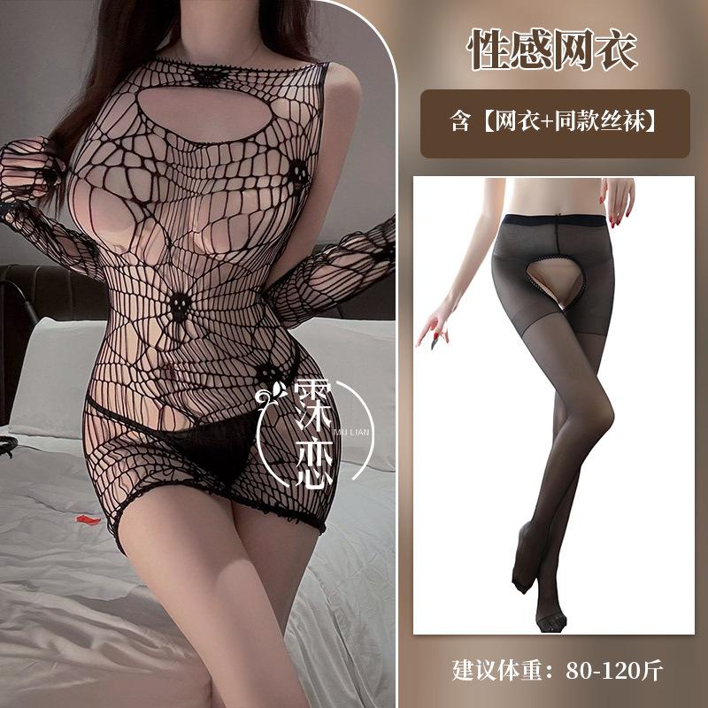 Sex Underwear Hollow Mesh Thin Net Coat Sexy Black Silk Pure Desire Fishing Net One-piece Spider Perspective Net Coat