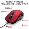 Sanwa Direct Wired Mouse Blue LED Sensor 5 Button DPI Switching Rubber Coating Red 400-MA096R