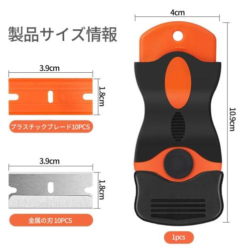 Scraper with 10 matching plastic and 10 metal blades. Perfect for removing stickers, labels, and adhesives. Glass scraper, pocket scraper, safety scra