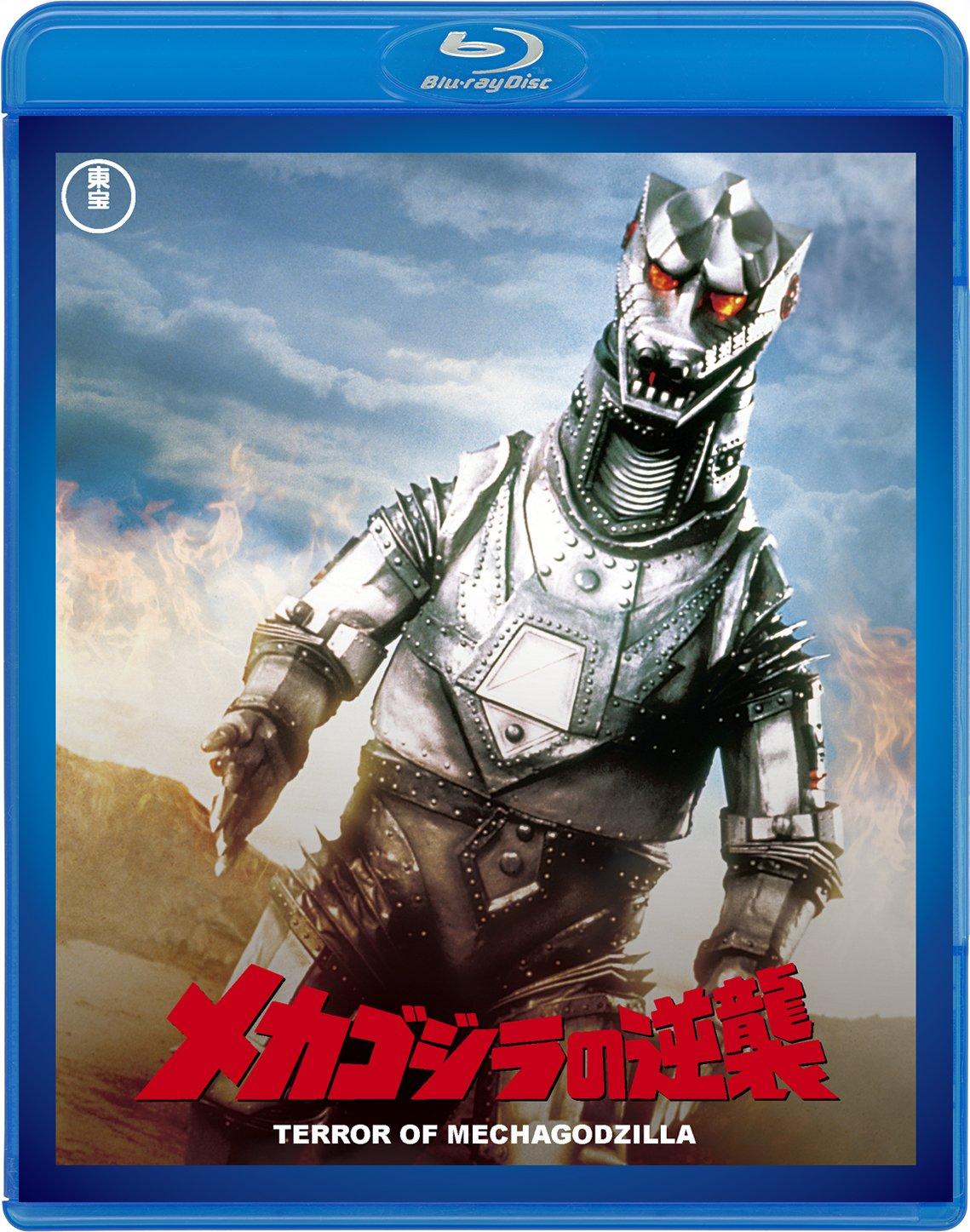 

Mechagodzilla Strikes Back Anniversary [60th Edition] [Blu-ray]