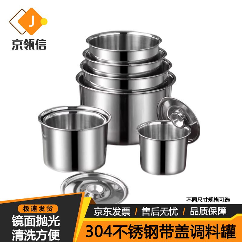 Jing Ling Xin 304 Stainless Steel Condiment Jar with Lid