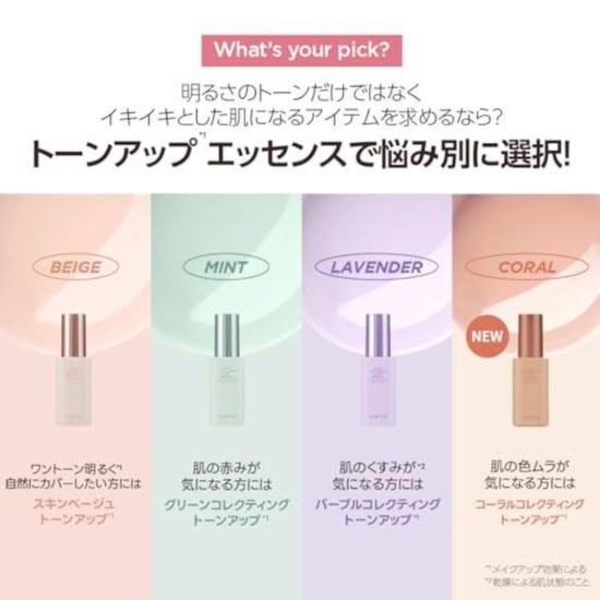 TIRTIR Mask Fit Tone Up Series (ESSENCE #LAVENDER)