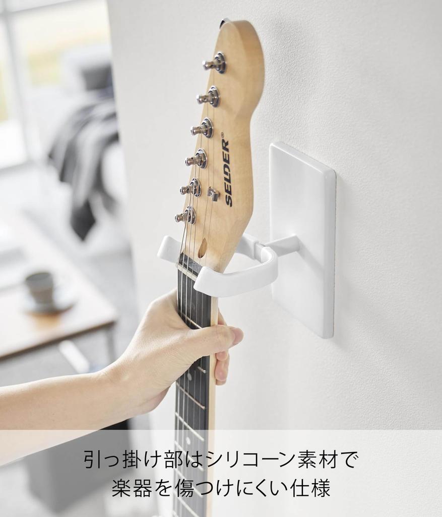 Yamazaki Tower Floating Guitar Hanger Guitar Hook for Plasterboard 8cm W X D X 14cm H Drywall Tweezers and Wood (1925) - Wall-Mounted Walls, White,
