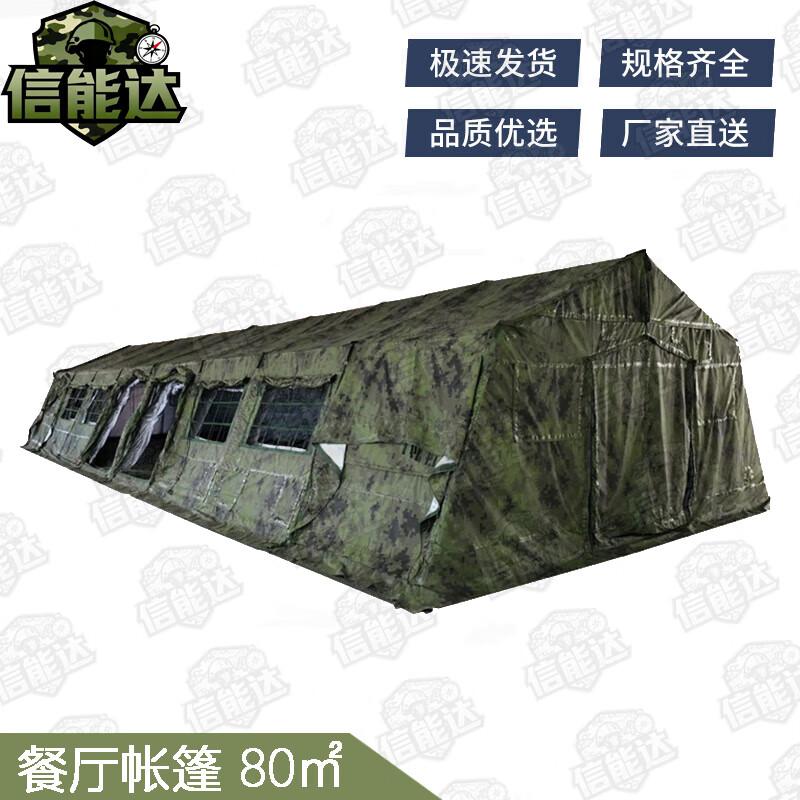 Xinnengda Tents & Outdoor Accessories