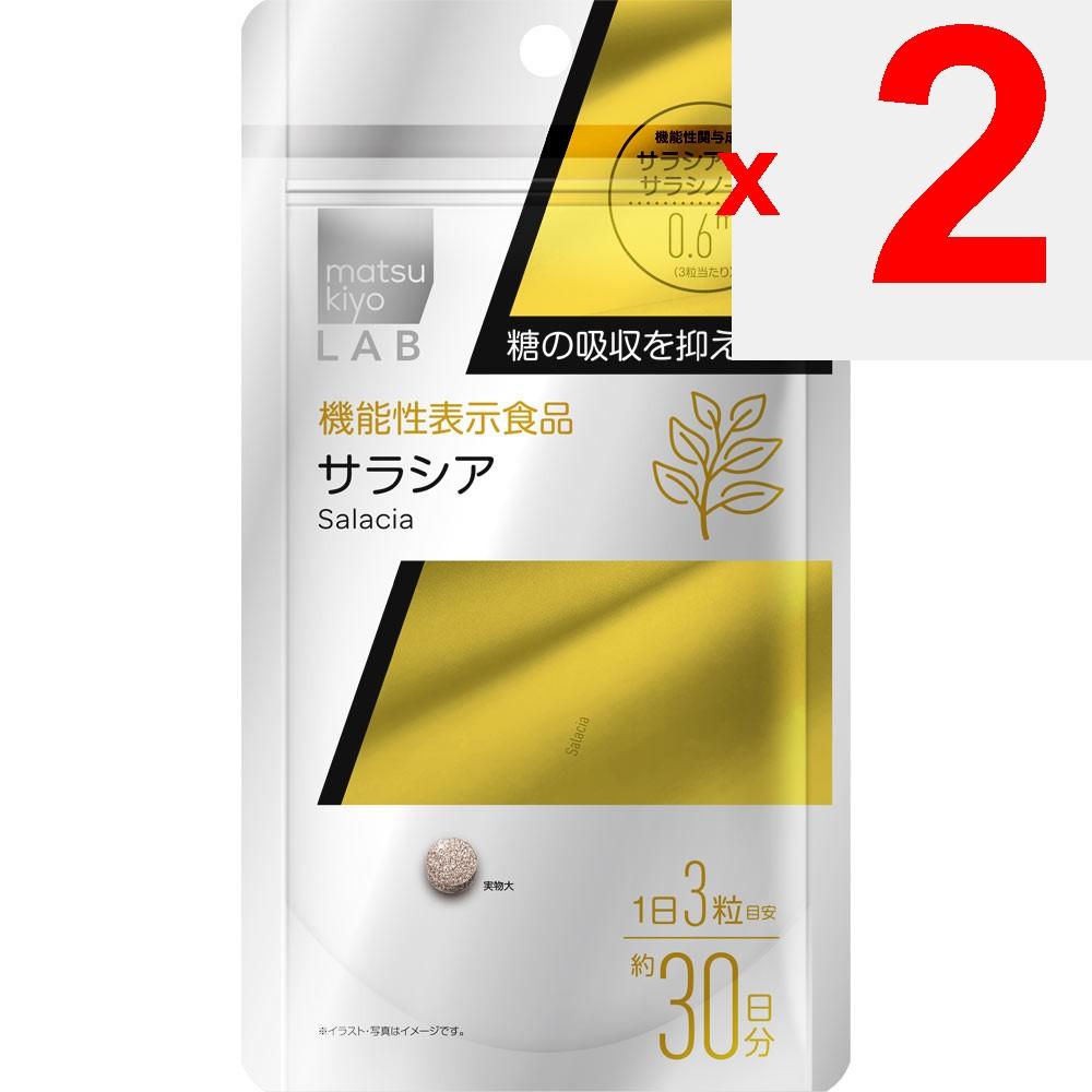 LAB LAB Salacia (Functional) 90 Capsules Preventive Lifestyle Habits Functional Claims Product Preventive Lifestyle Habits