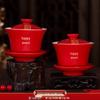 Festive Red Wedding Tea Set: Lidded Bowls, Tea Cups, and Chopsticks