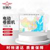Electric Remote Control Retractable Map Display