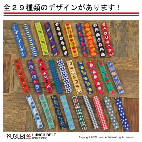 Maruei MUSUBI Lunsjbånd, Onigiri, Rød