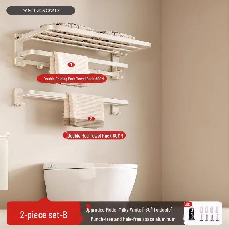 Cream Style Punch-Free Space Aluminum Towel Rack