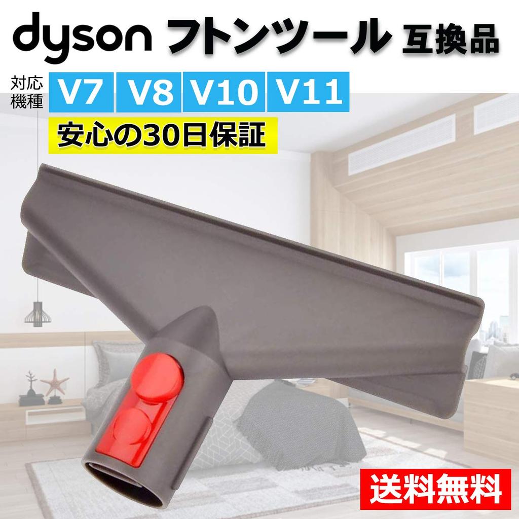 USK STORE Dyson Futon Tool Compatible Cordless Vacuum Cleaner Compatible with Dyson V7 V8 V10 V11