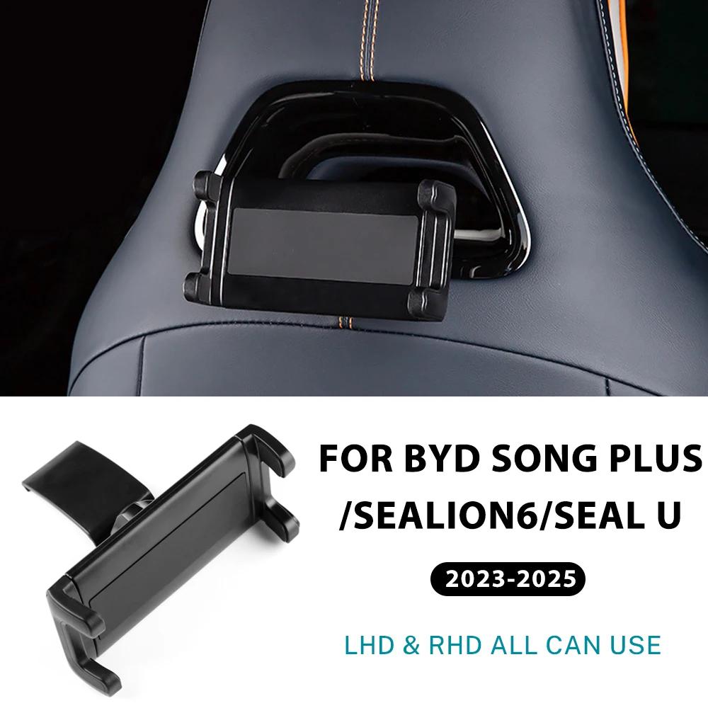 Для BYD Song Plus Sealion 6 Seal U 2024 2025 Автомобильный держатель для телефона Заднее сиденье Кронштейн Для iPad Поддержка Аксессуары Детали a set
